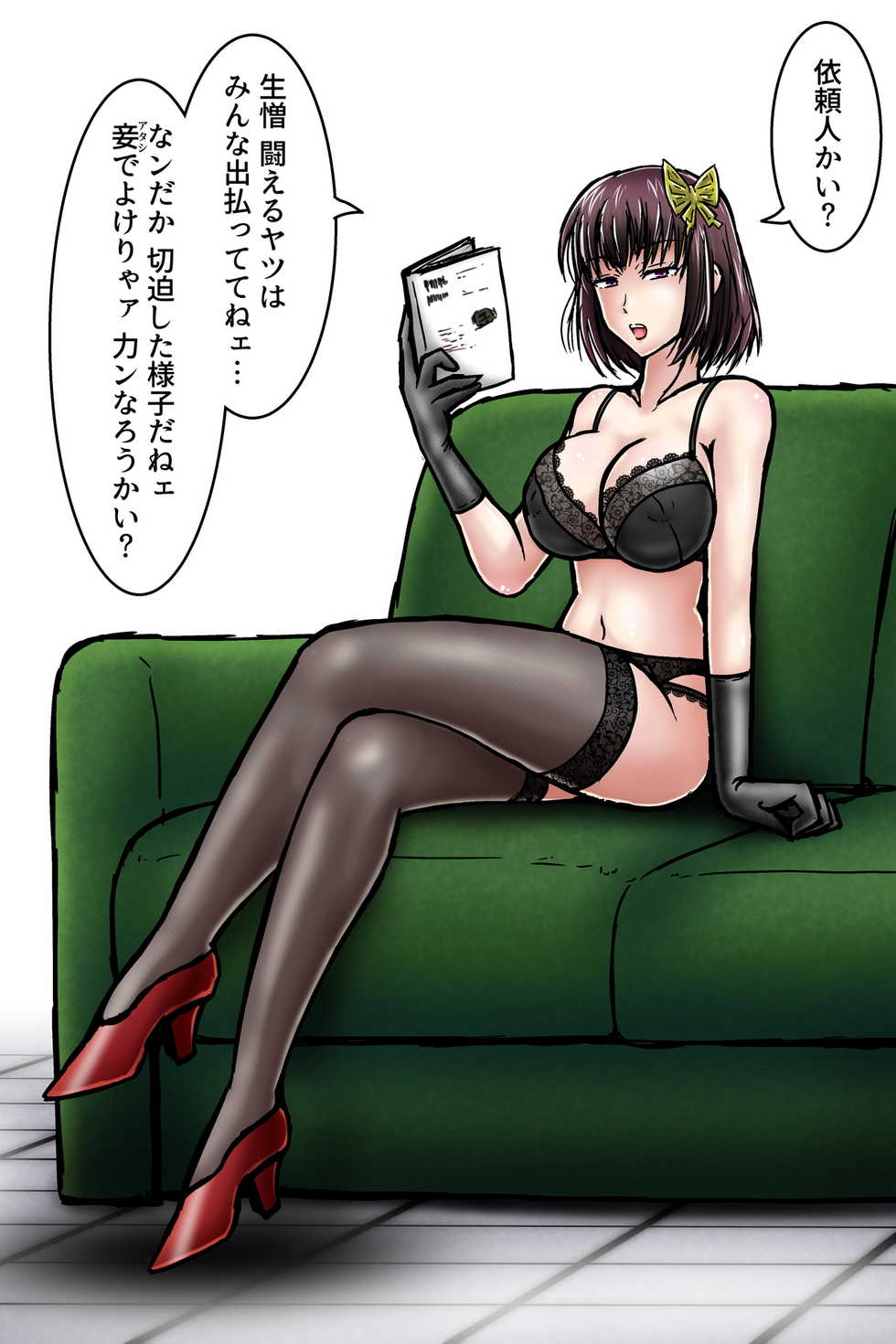 [Tasuro Kuzuha] Ero Irai no Prologue _ Yosano Akiko (Bungou Stray Dogs) - Page 13
