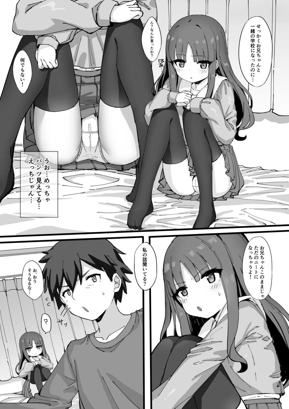 [Tamatamasanmyaku (Tamatanuki)] Imouto ni Ashikoki Sareta node, Shikaeshi Oshioki Ecchi - Page 5