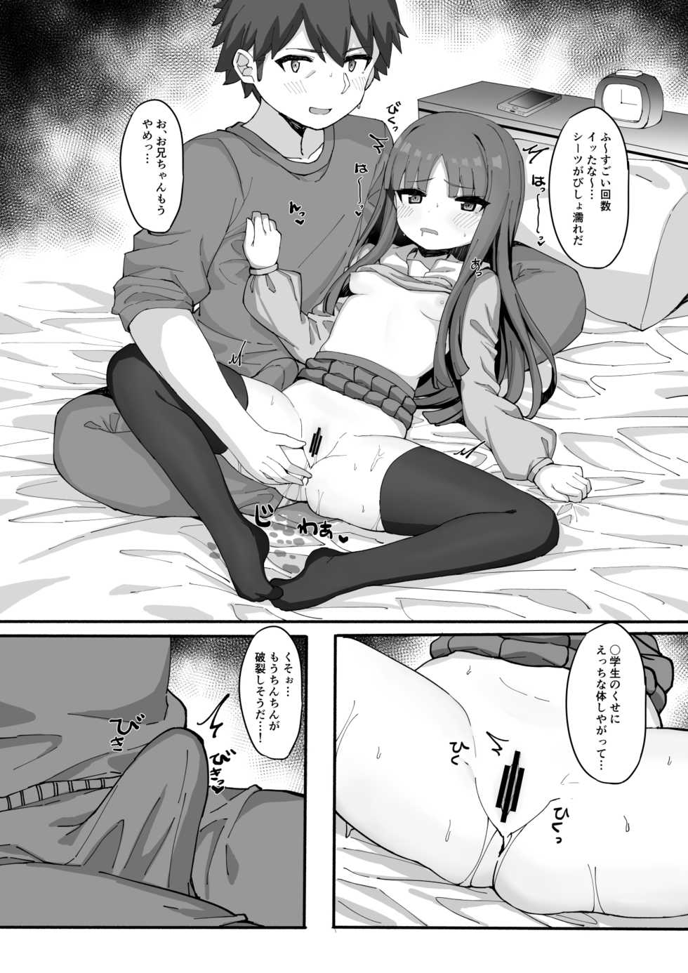 [Tamatamasanmyaku (Tamatanuki)] Imouto ni Ashikoki Sareta node, Shikaeshi Oshioki Ecchi - Page 17