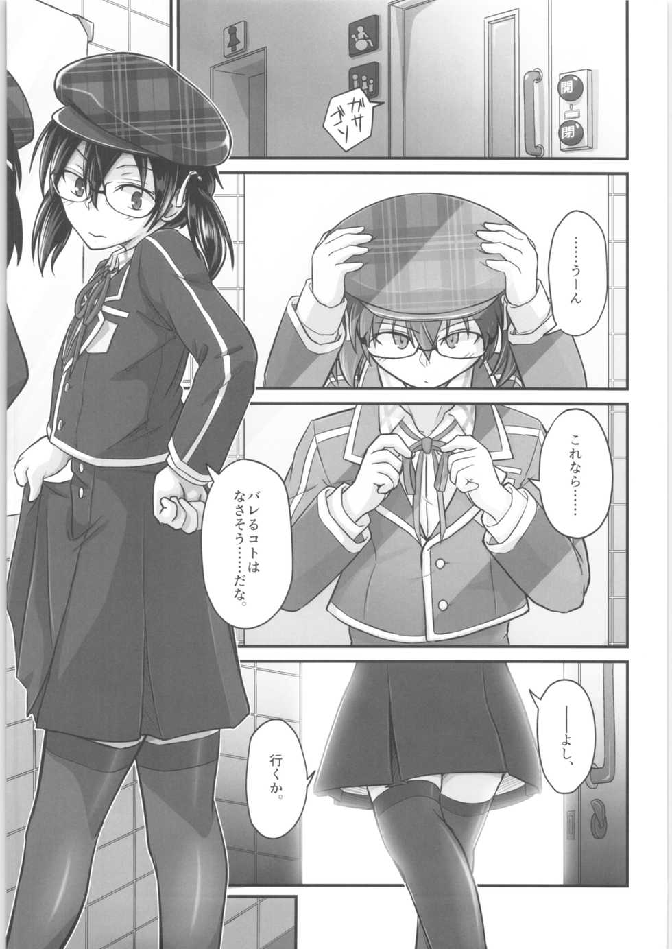 [Umari-ya (D-2)] Kiriko Route Another #05 ~Seifuku Josou Anal Junchi Hen~ (Sword Art Online) - Page 2
