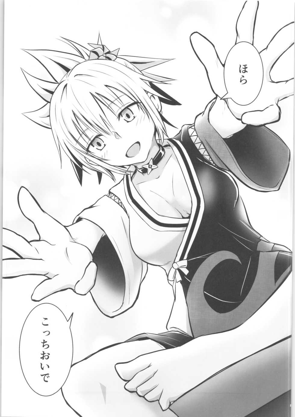 (AC2) [Umari-ya (D-2)] Harenchi! Matsuri-chan 1 (Ayakashi Triangle) - Page 28