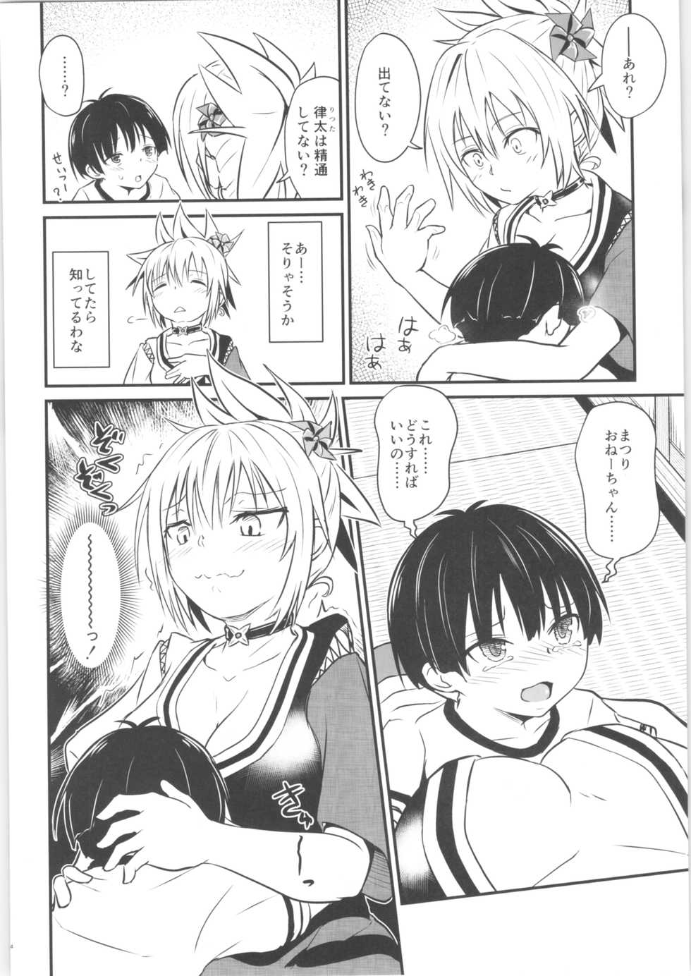 (AC2) [Umari-ya (D-2)] Harenchi! Matsuri-chan 1 (Ayakashi Triangle) - Page 33