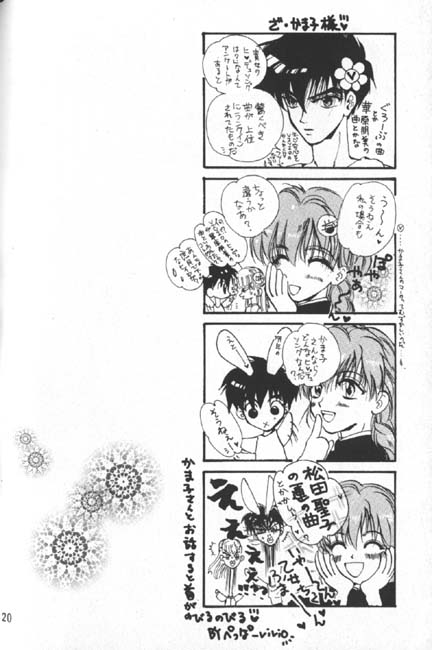 [KAMADOYA, MIX FILE (Kamako, Hamana Rin)] ORGANISM (Gundam Wing) - Page 11