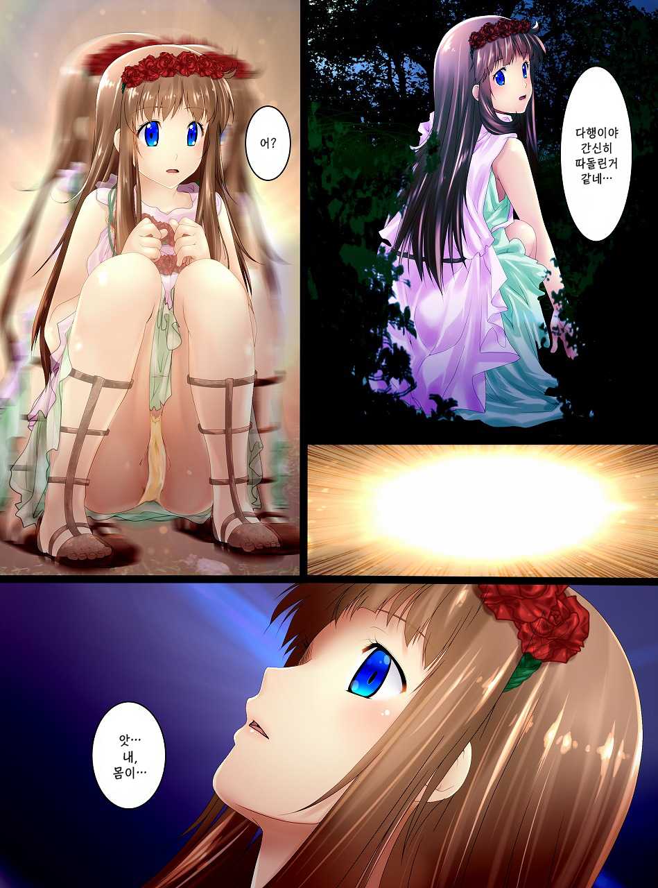 [Shinenkan (Toki)] Koushitsuka shi Katamatta Kodaijin ga Hakubutsukan ni Tenji sareru Hanashi (Pokémon) [Korean] [팀 꼴리오네] [Decensored] - Page 3