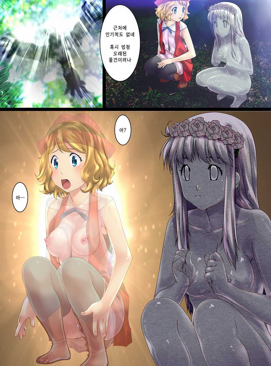 [Shinenkan (Toki)] Koushitsuka shi Katamatta Kodaijin ga Hakubutsukan ni Tenji sareru Hanashi (Pokémon) [Korean] [팀 꼴리오네] [Decensored] - Page 8