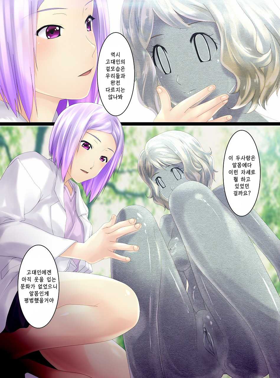 [Shinenkan (Toki)] Koushitsuka shi Katamatta Kodaijin ga Hakubutsukan ni Tenji sareru Hanashi (Pokémon) [Korean] [팀 꼴리오네] [Decensored] - Page 11