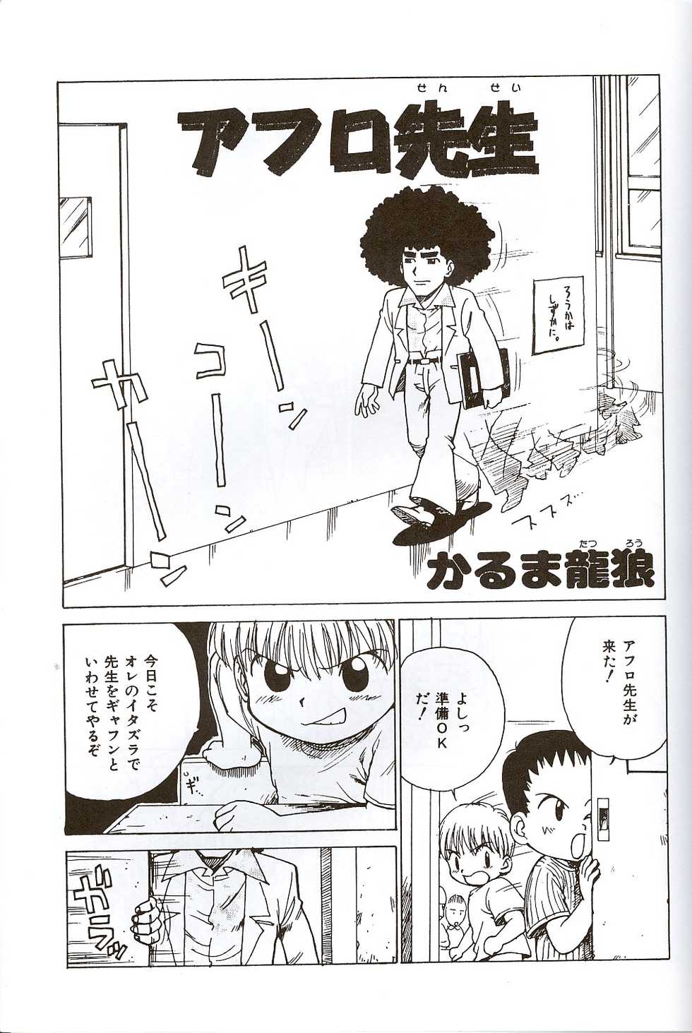 (Shotaket 5) [Karumaya (Karma Tatsurou)] Shotabon X - Page 15