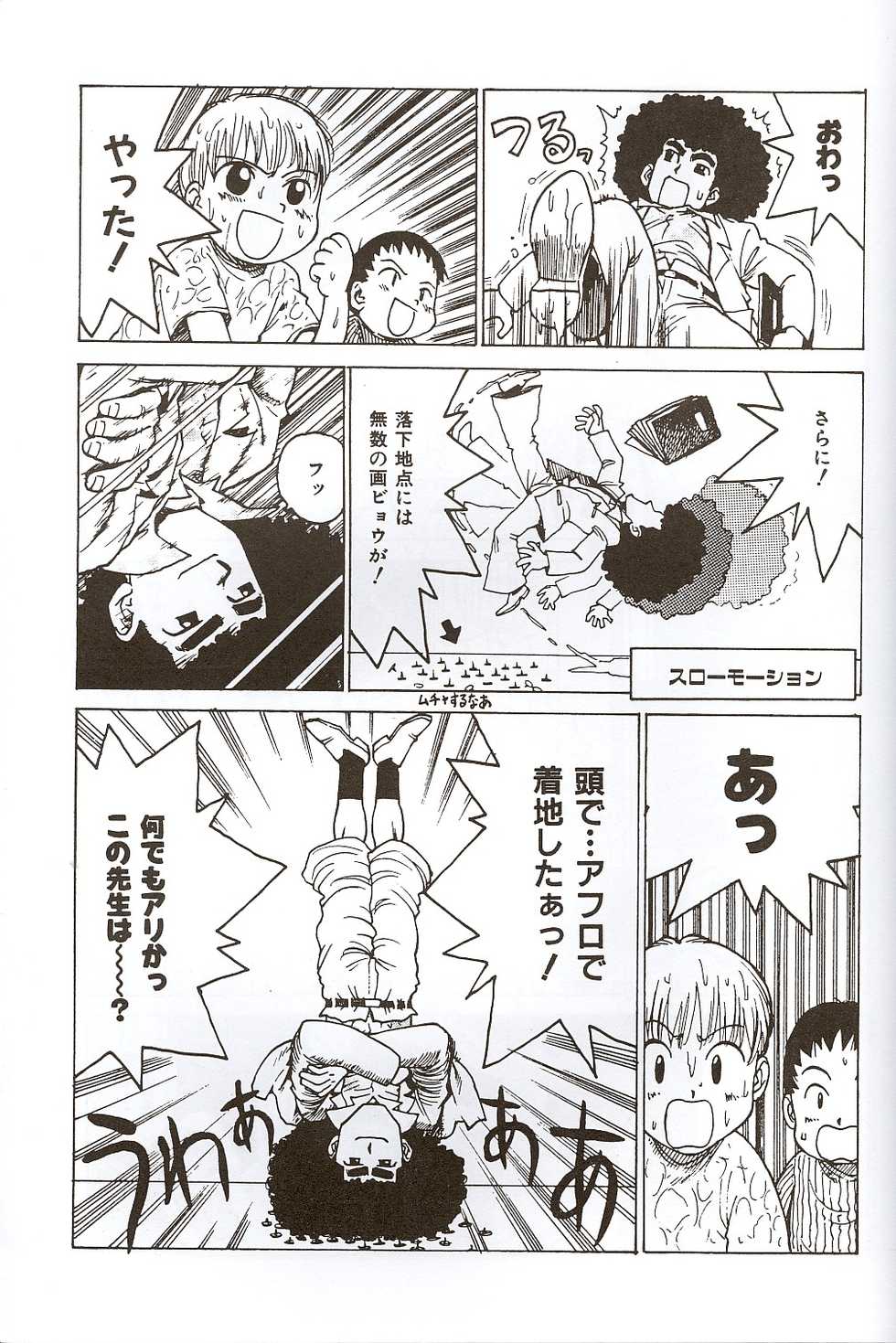 (Shotaket 5) [Karumaya (Karma Tatsurou)] Shotabon X - Page 17