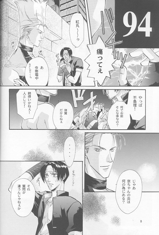 [kashi (Shouoto Aya)] KyO (King of Fighters) - Page 6