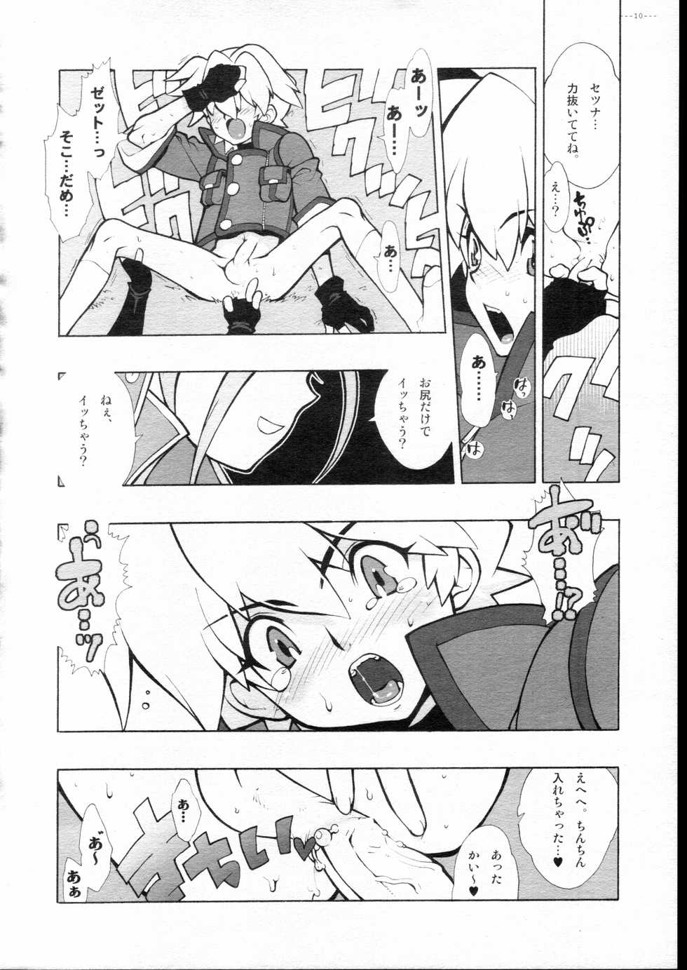 (SUPER13) [Article 60 of Criminal Code (Shuhan)] Advance.CANDY BLUE (Various) - Page 10