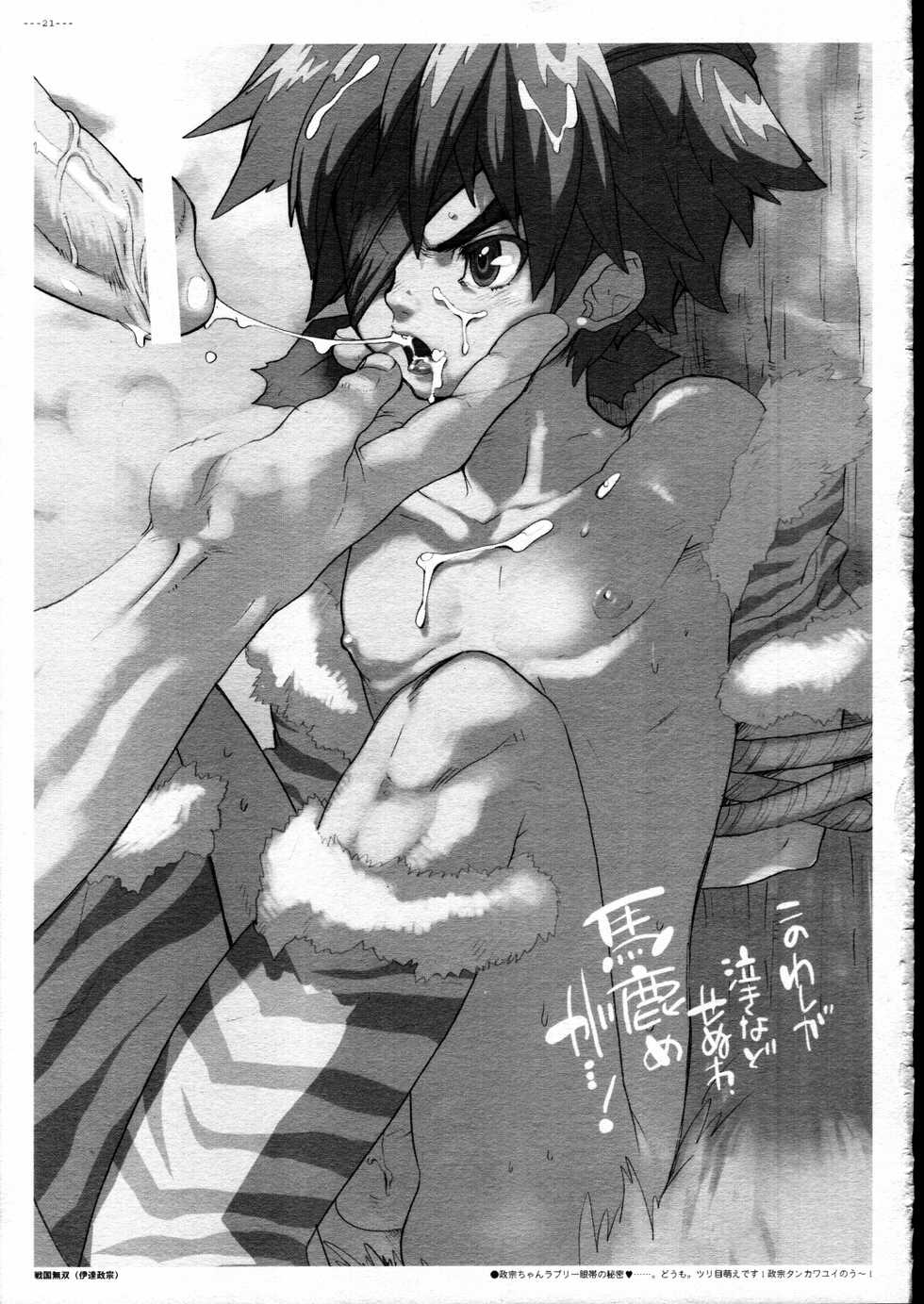 (SUPER13) [Article 60 of Criminal Code (Shuhan)] Advance.CANDY BLUE (Various) - Page 21