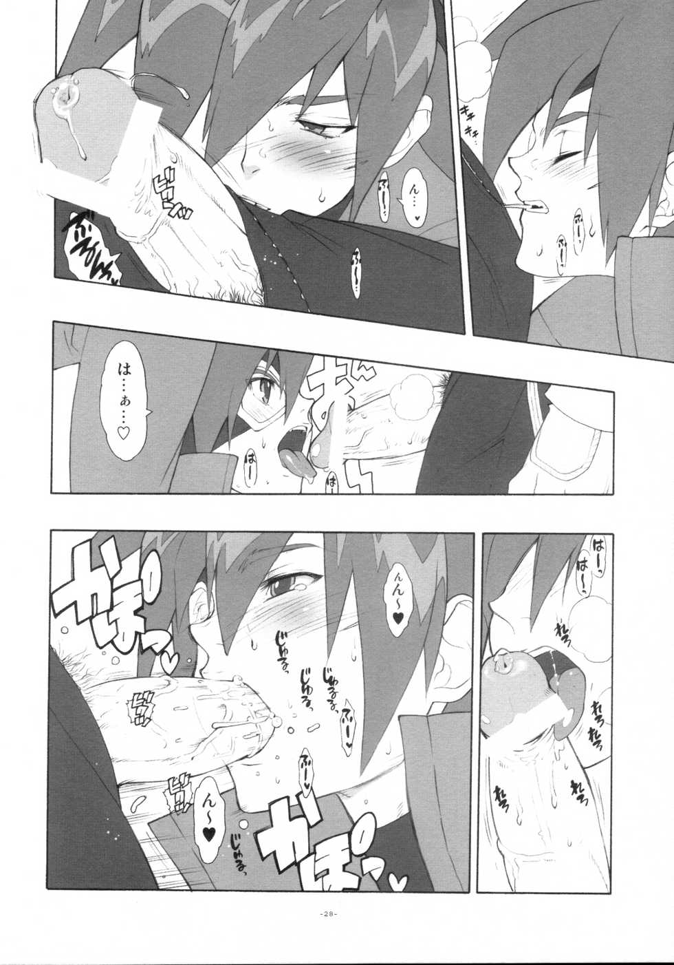 (SUPER 13) [Article 60 of Criminal Code (Shuhan)] Lilac  (Eternal Arcadia) - Page 31