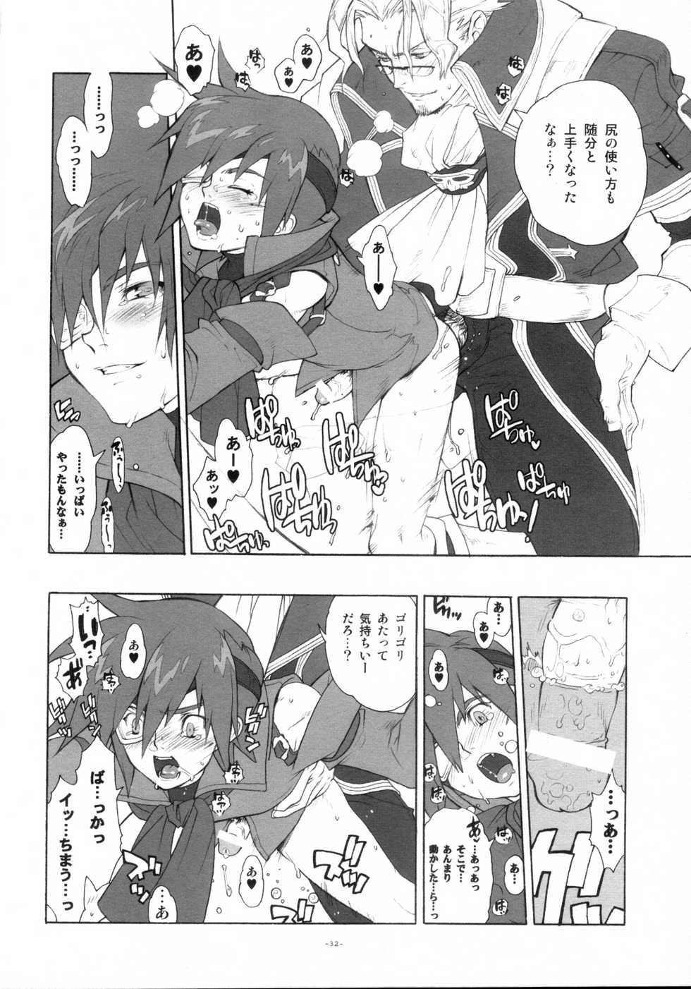 (SUPER 13) [Article 60 of Criminal Code (Shuhan)] Lilac  (Eternal Arcadia) - Page 35