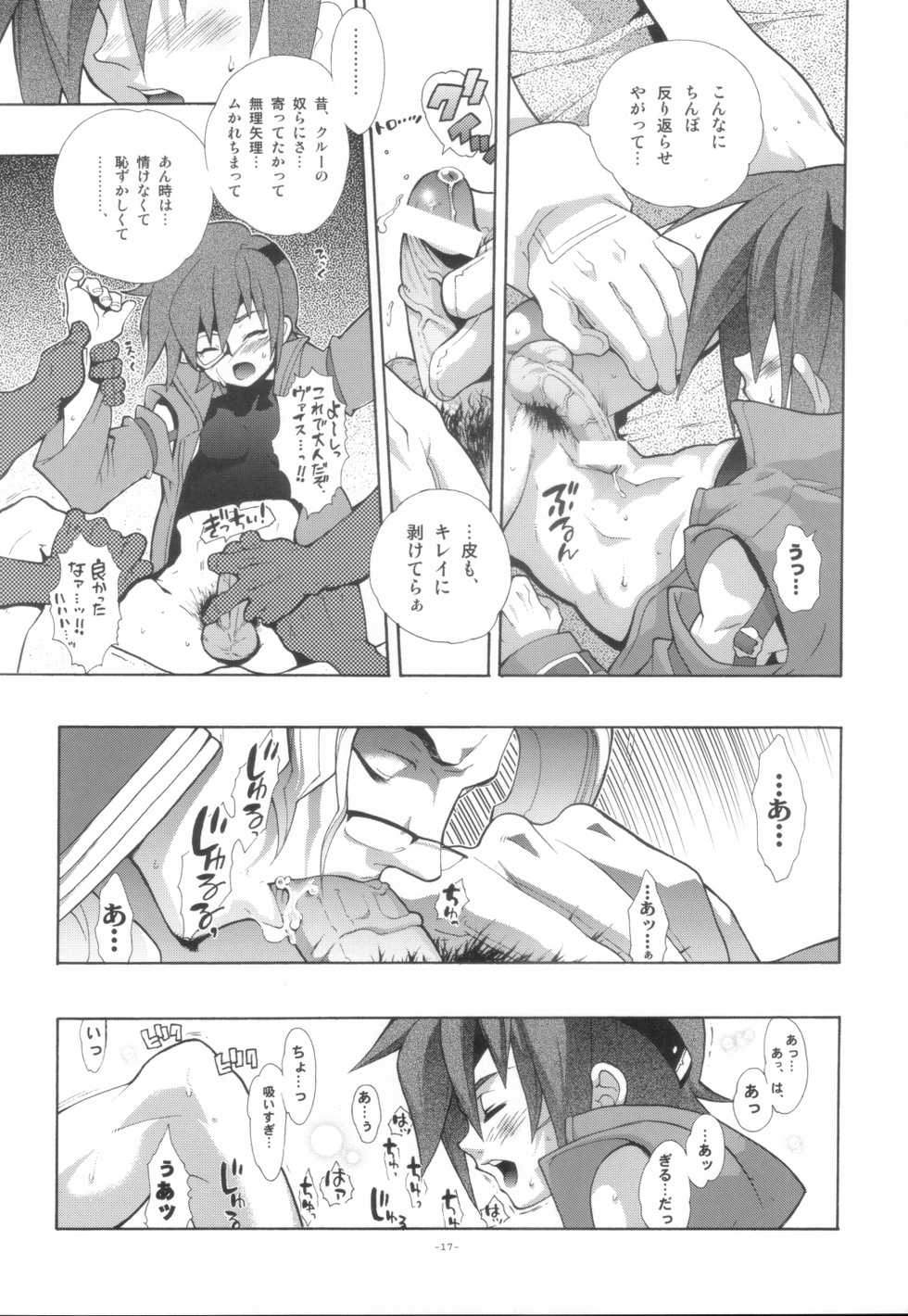 (C64) [Article 60 of Criminal Code (Shuhan)] EA Onaji Sora no Shita De. (Eternal Arcadia) - Page 18