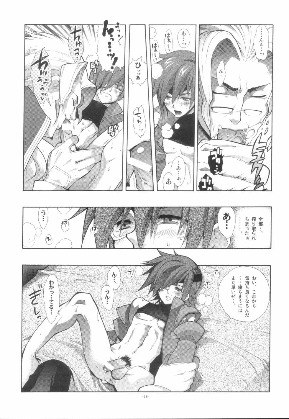 (C64) [Article 60 of Criminal Code (Shuhan)] EA Onaji Sora no Shita De. (Eternal Arcadia) - Page 19