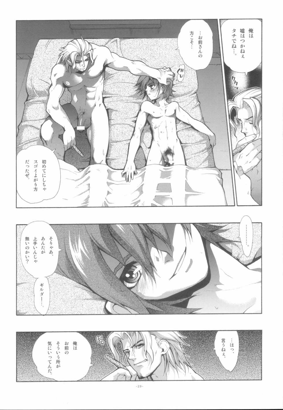 (C64) [Article 60 of Criminal Code (Shuhan)] EA Onaji Sora no Shita De. (Eternal Arcadia) - Page 30