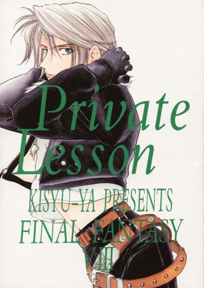 [Kishuuya (Ousawa Hiroyuki)] Private Lesson (Final Fantasy VIII) - Page 1