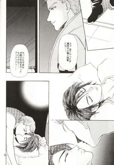 [Kishuuya (Ousawa Hiroyuki)] Private Lesson (Final Fantasy VIII) - Page 9