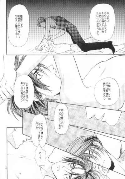 [Kishuuya (Ousawa Hiroyuki)] Private Lesson (Final Fantasy VIII) - Page 11