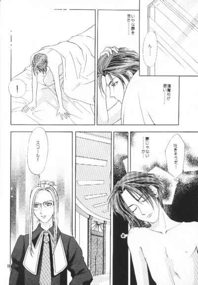 [Kishuuya (Ousawa Hiroyuki)] Private Lesson (Final Fantasy VIII) - Page 15