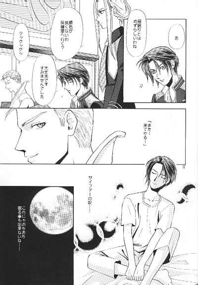 [Kishuuya (Ousawa Hiroyuki)] Private Lesson (Final Fantasy VIII) - Page 16