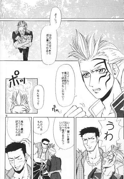 [Kishuuya (Ousawa Hiroyuki)] Private Lesson (Final Fantasy VIII) - Page 17