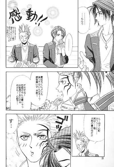 [Kishuuya (Ousawa Hiroyuki)] Private Lesson (Final Fantasy VIII) - Page 19