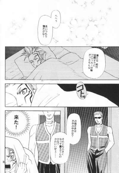 [Kishuuya (Ousawa Hiroyuki)] Private Lesson (Final Fantasy VIII) - Page 25