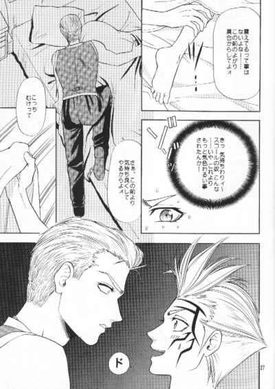 [Kishuuya (Ousawa Hiroyuki)] Private Lesson (Final Fantasy VIII) - Page 26