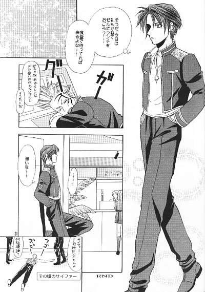 [Kishuuya (Ousawa Hiroyuki)] Private Lesson (Final Fantasy VIII) - Page 29