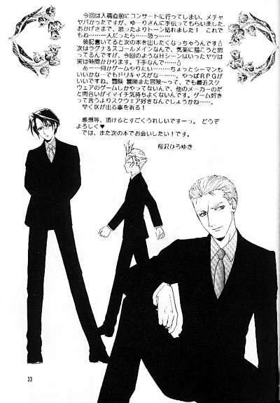 [Kishuuya (Ousawa Hiroyuki)] Private Lesson (Final Fantasy VIII) - Page 31