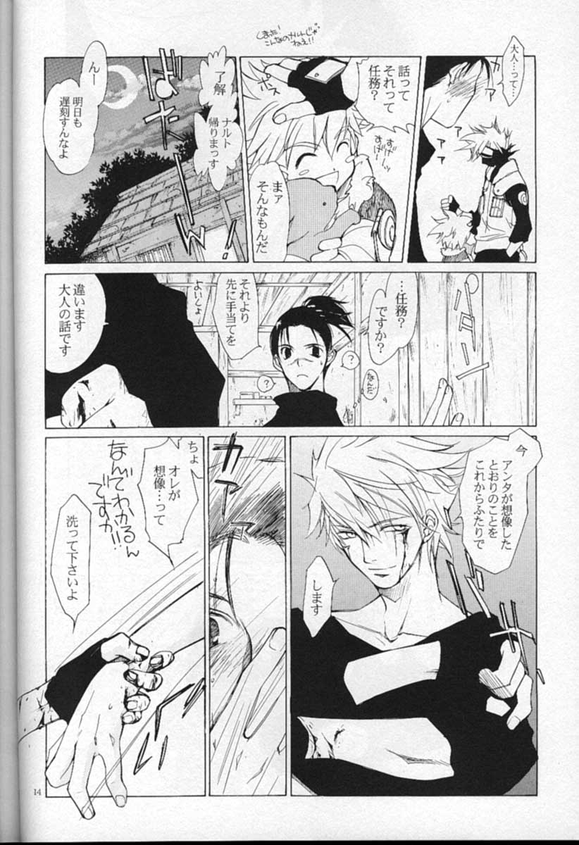 (SUPER 10) [Kokonoe (Kouga Yun)] Shampoo (Naruto) - Page 13