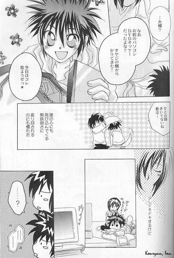 (SUPER 10) [Kerorian (Inaba Shino)] Heartless Red (Digimon Adventure 02) - Page 10