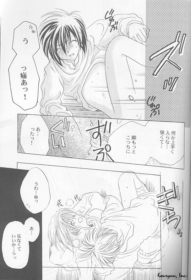 (SUPER 10) [Kerorian (Inaba Shino)] Heartless Red (Digimon Adventure 02) - Page 18
