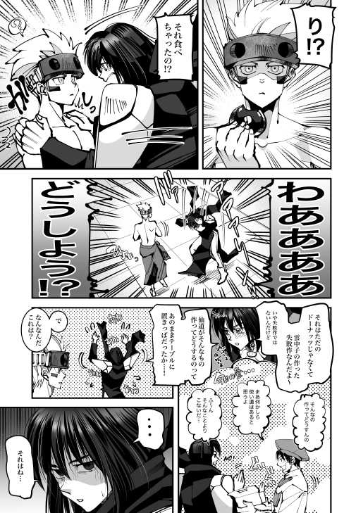 [Gokubuto (Gokubuto)] Biyaku [Sample] - Page 2
