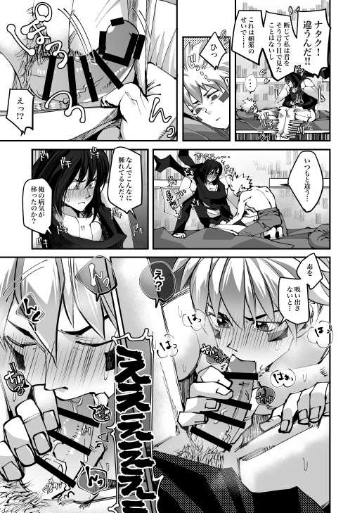 [Gokubuto (Gokubuto)] Biyaku [Sample] - Page 4