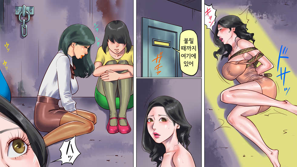 [Naya (Papermania)] Shemale no Kuni no Alice no Bouken 2ㅣ쉬메일 나라의 앨리스의 모험 2 [Korean] - Page 14
