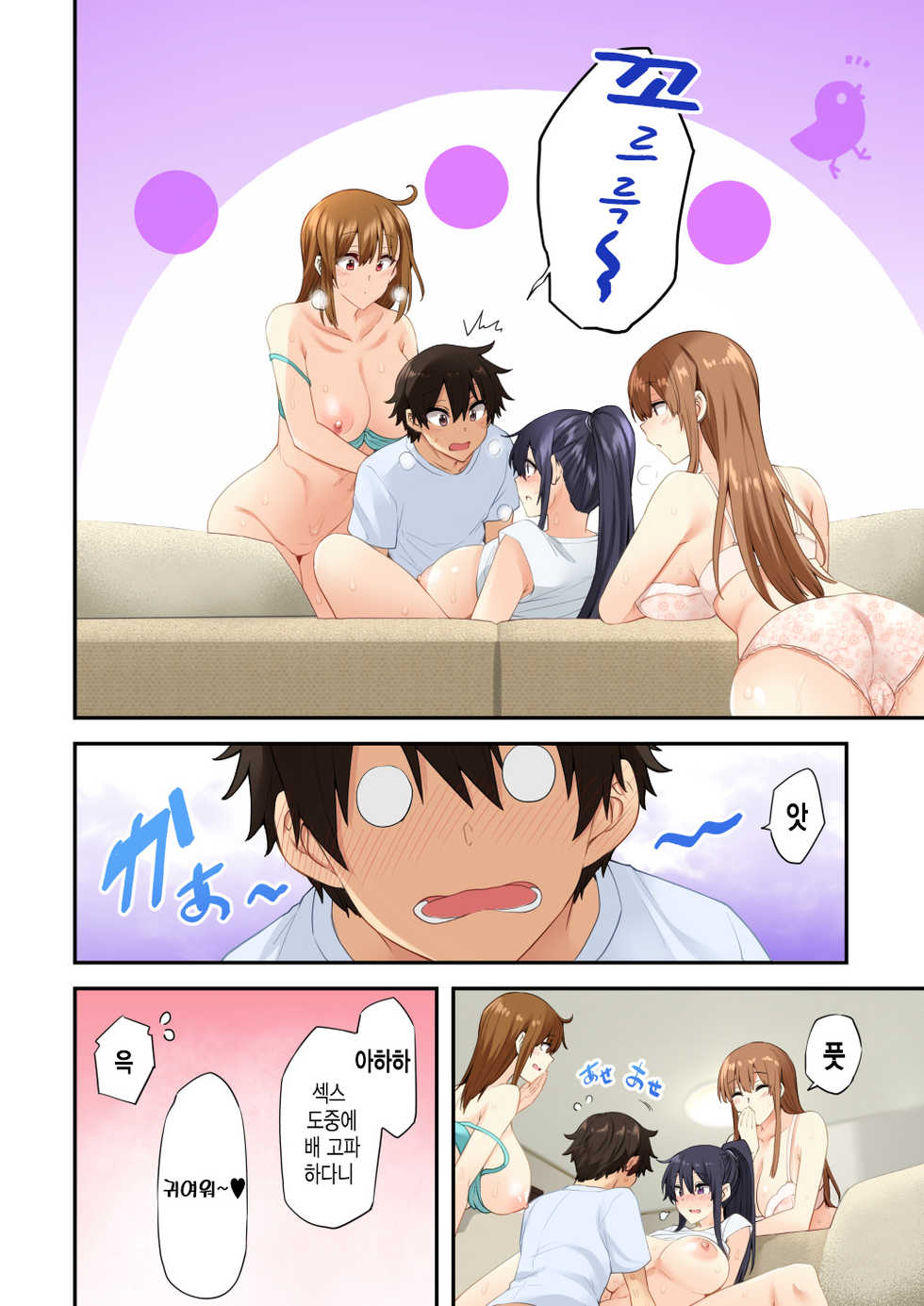 [Ayakase-ke no Neko (Ayakase Chiyoko, Ayakase Riberi)] Onee-chan no Wasuremono o Todoke ni Kita Hazu nanoni... 2 | 누나가 잊고 간 물건을 건네주러 온거뿐인데...2 [Korean] [Digital] - Page 31