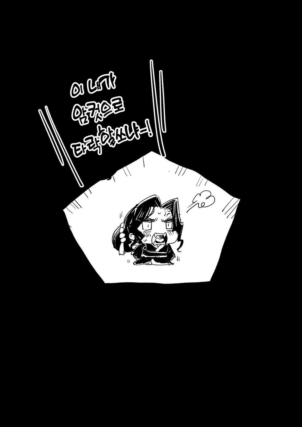 [Eromazun (Ma-kurou)] Mesu Ochi Onna Muzan-sama - RAPE OF DEMON SLAYER 4 | 암컷타락 여자 무잔 님 (Kimetsu no Yaiba) [Korean] [Team Edge] [Decensored] [Digital] - Page 33