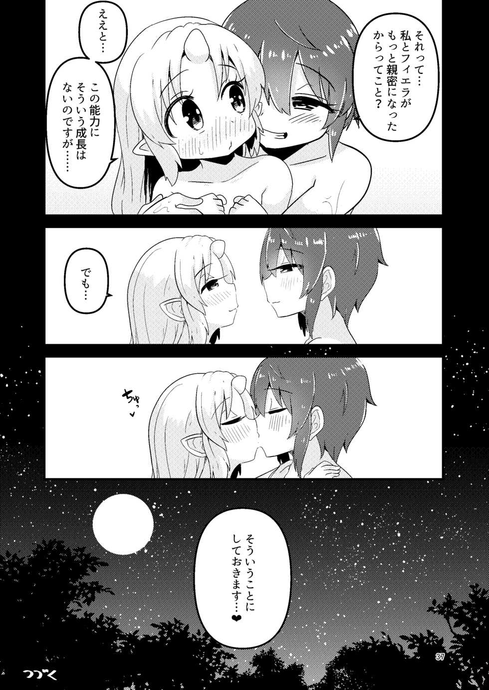 Shokushu Shoujo