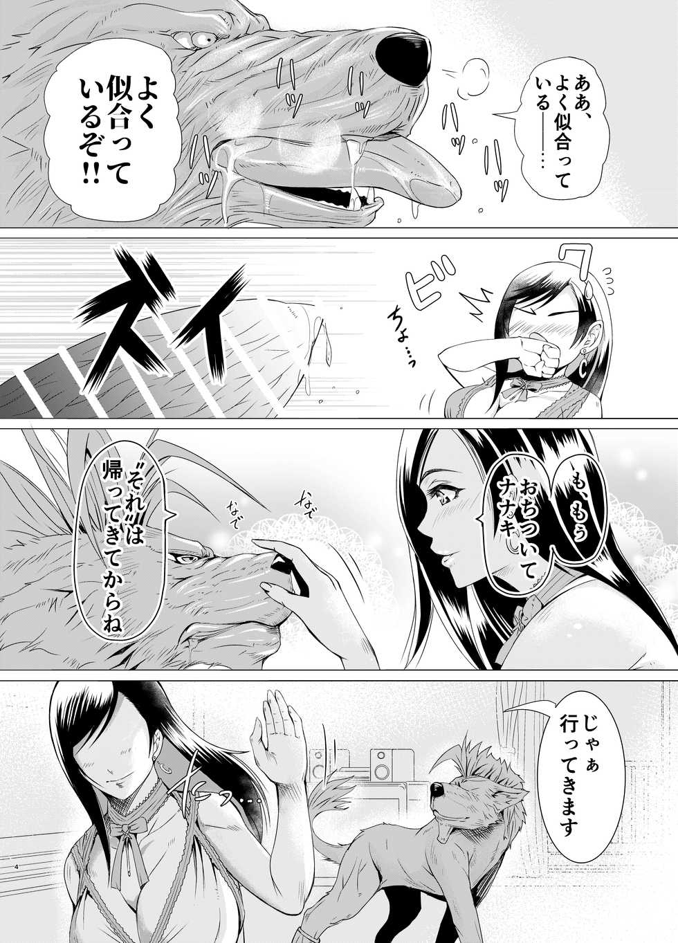 [LUCRETiA (Hiichan)] FINAL BEAST (Final Fantasy VII) - Page 4