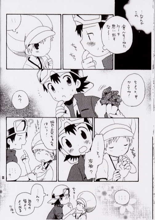 (C62) [Kuruguru DNA (Hoshiai Hilo)] Brother Blue Berry (Digimon Frontier) - Page 19