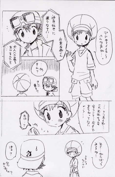 [Kuruguru DNA (Hoshiai Hilo)] Seishun 18 Kippu (Monochro Hyoushi) (Digimon Frontier) - Page 5