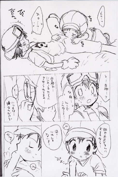 [Kuruguru DNA (Hoshiai Hilo)] Seishun 18 Kippu (Monochro Hyoushi) (Digimon Frontier) - Page 7