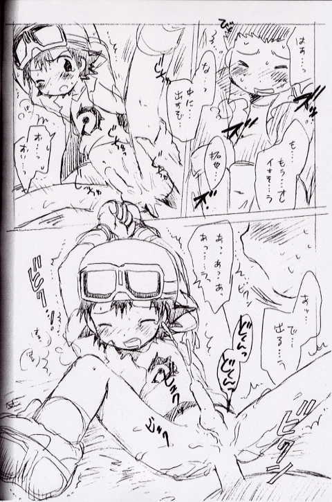 [Kuruguru DNA (Hoshiai Hilo)] Seishun 18 Kippu (Monochro Hyoushi) (Digimon Frontier) - Page 17
