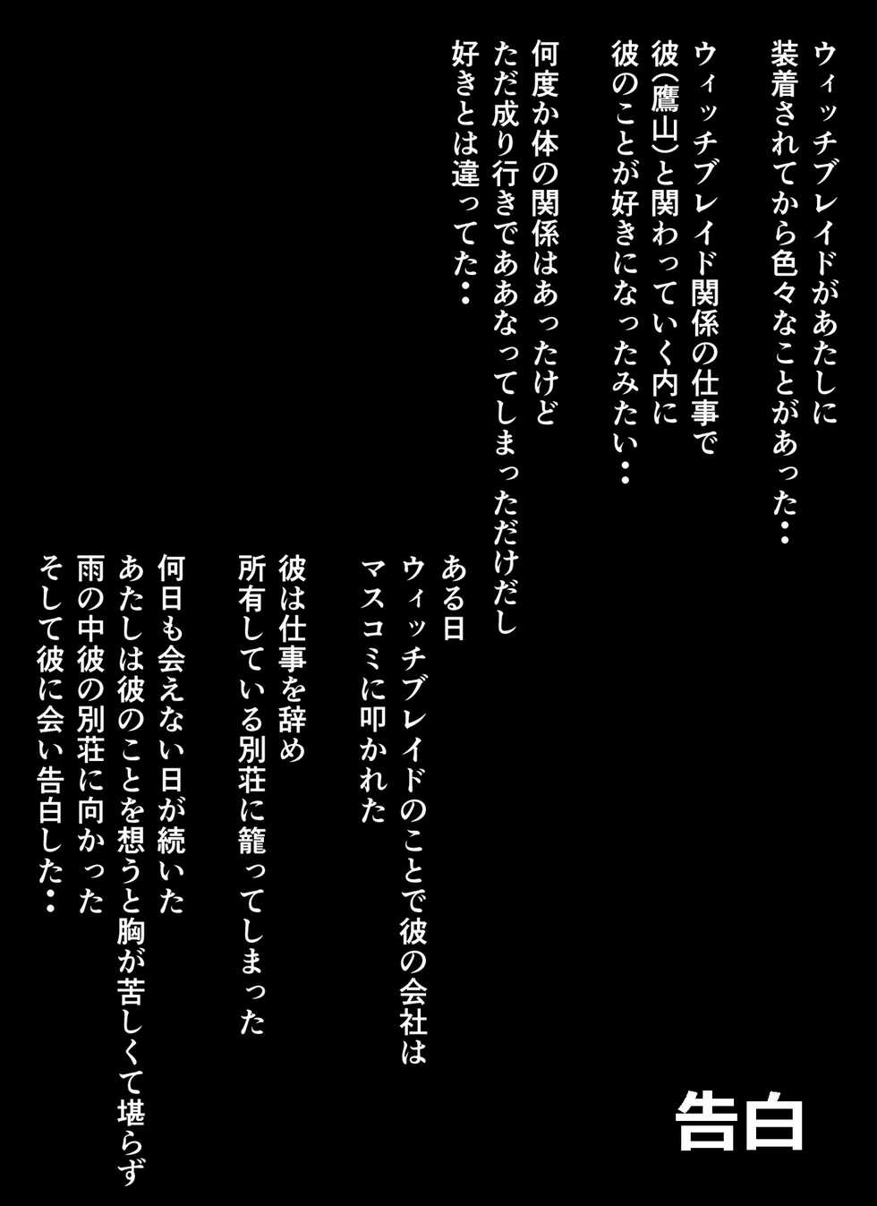 [PAPEPOX2] Masa Chichi 7 Hitozuma Masane no Taiken Banashi (WitchBlade) - Page 5