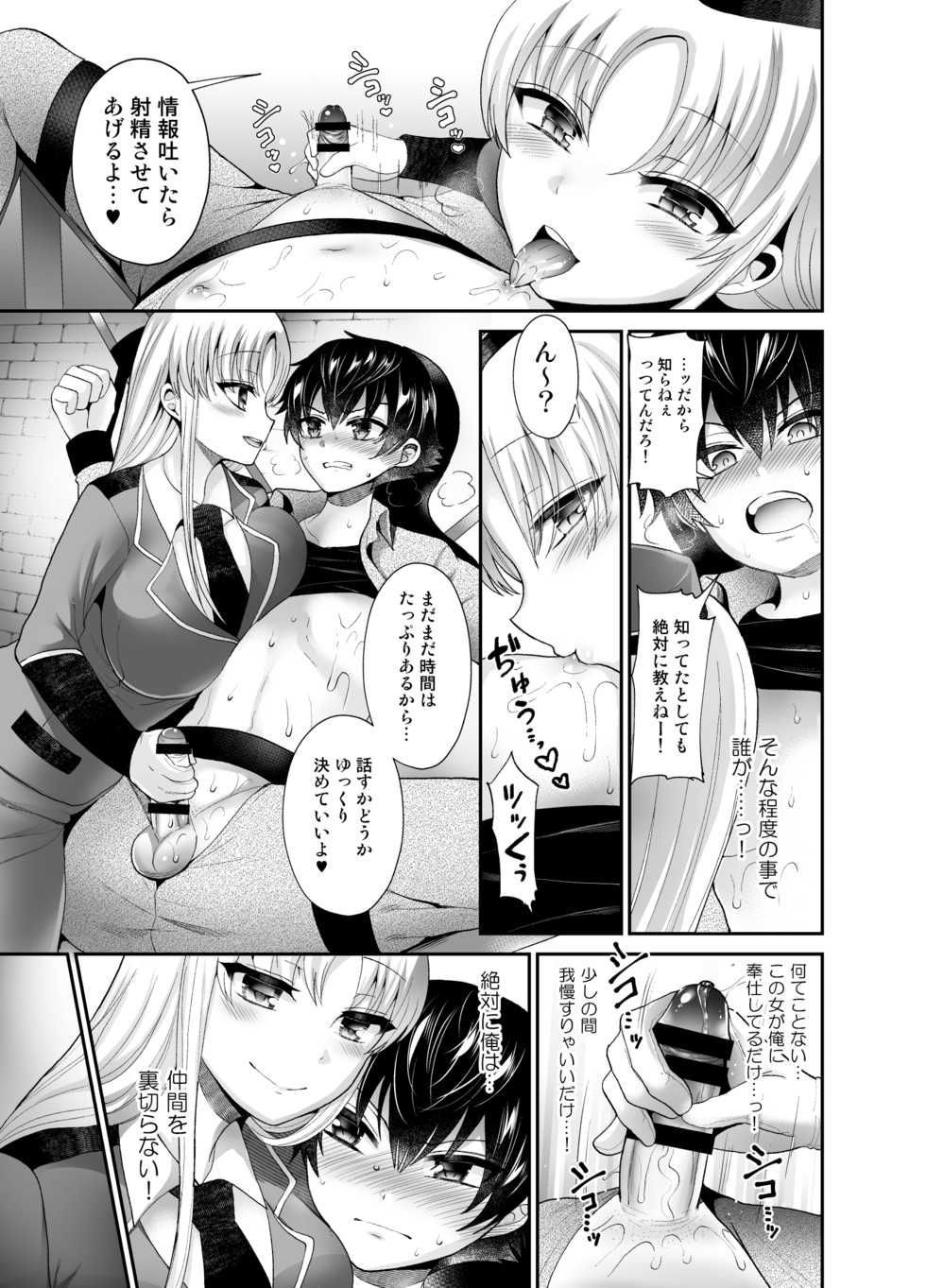 [Oshiruko Kan (Piririnegi)] Higyaku Seiai Catharsis - Page 11