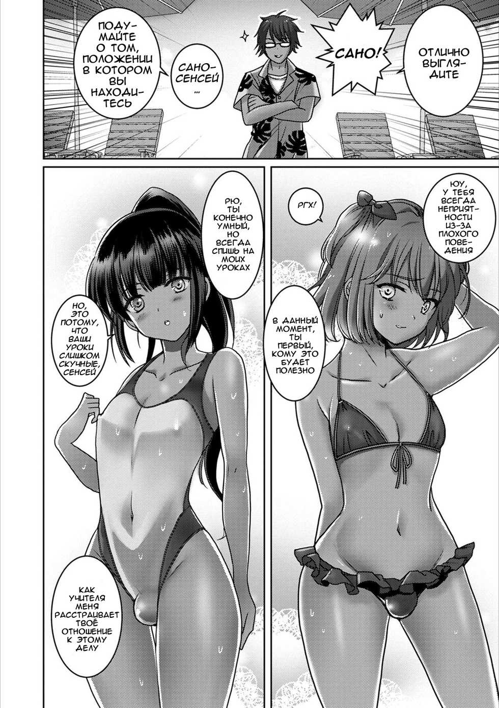 [Itumon] Otokonoko Natsu Hoshuu (Otokonoko HEAVEN Vol. 53) [Russian] [LittleSunspot] [Digital] - Page 2