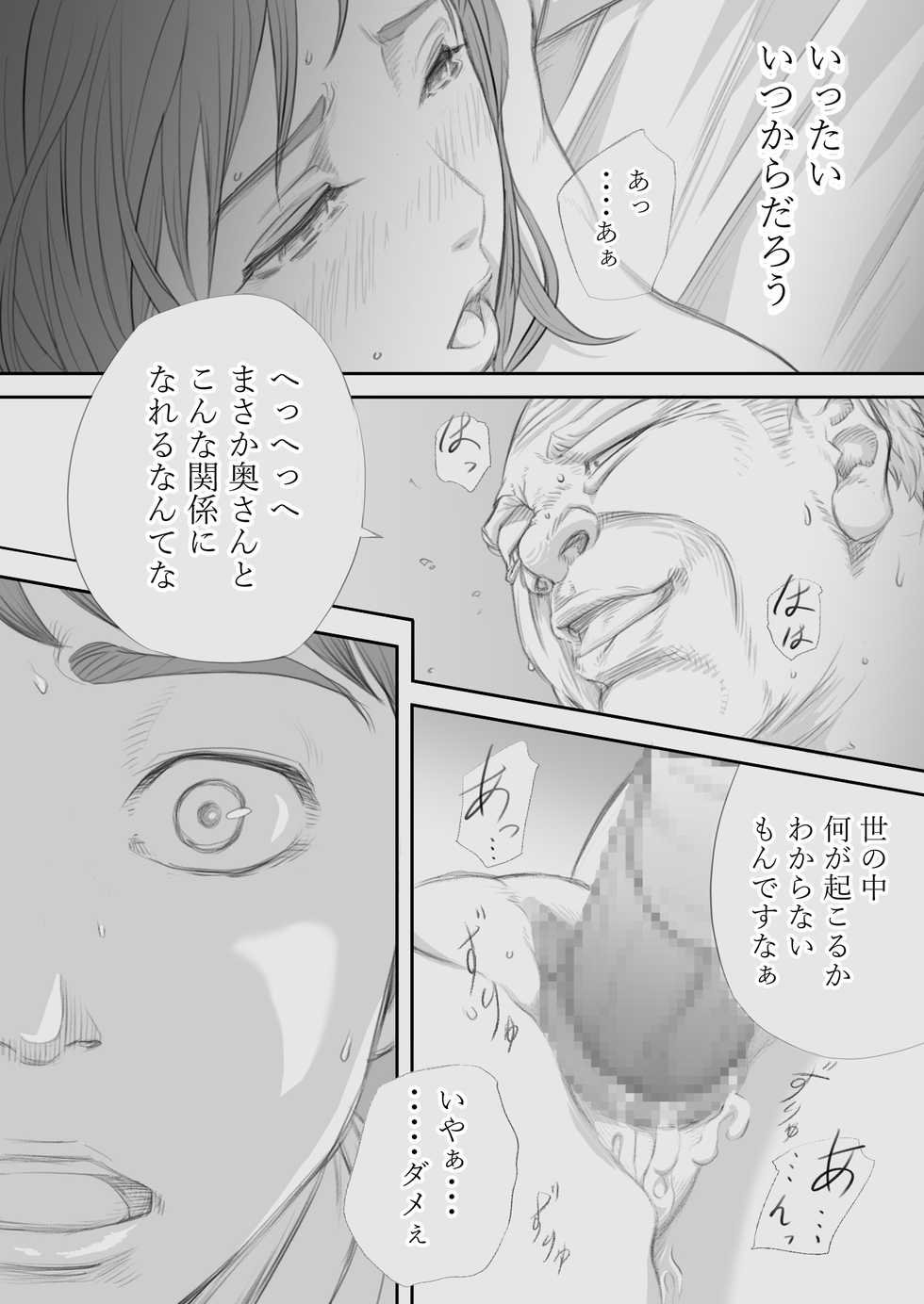 [KUMONOS] Saihan - Ayana no Baai - - Page 2