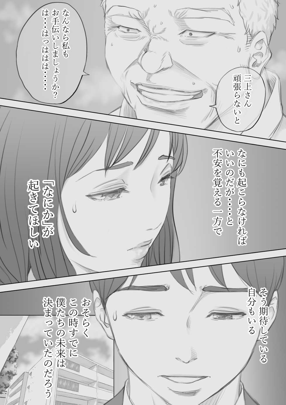 [KUMONOS] Saihan - Ayana no Baai - - Page 11